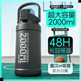 恩尔美（nRMEi）保温保冷杯大容量316吸管学生男大肚吨桶吨户外便携运动水壶杯子 炫酷黑2000ml【保冷保热+316】