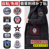 零号公馆 刺绣羽绒服补丁贴免缝无痕补衣服裤子破洞贴自粘修补可水洗布贴 10款10片装