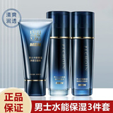 百雀羚 男士套装 水能保湿洁面爽肤水乳套装 深层清洁补水油滋润护肤品 洁面100g+水100ml+乳液100ml