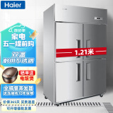 海尔（Haier）890升商用不锈钢四门厨房冰柜 饭店酒店立式双温冷柜 商用冰箱SL-1020C2D2