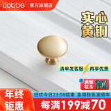 卡贝（cobbe）黄铜拉手柜门拉手衣柜把手橱柜抽屉柜子拉手现代纯北欧极简五金 LS153款单点【直径32mm】