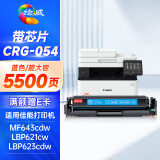 绘威CRG054H硒鼓 适用佳能MF643Cdw硒鼓 LBP621cw打印机墨盒 LBP623cdn/cdw MF641cw MF642cdw MF645cx粉盒 蓝色