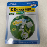 家用汽车车载cd机磁头清洗磁头碟光头DVD清洁剂光盘专用CD碟