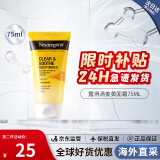 露得清（Neutrogena）姜黄面霜抗氧化舒缓保湿面霜无油不致粉刺清爽补水油皮干皮可用 【舒敏嫩肤】姜黄面霜75ml