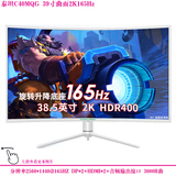二手电脑显示器泰坦AOC长城HKC液晶39英寸40曲面1080P非2K监控35高清144HZ网吧屏幕 泰坦C40MQG 39寸曲面2K165Hz可升降 9成新