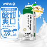 晨光 牛奶 酸牛奶饮品946ml*4盒装 发酵低温酸奶饮品营养早餐饮品