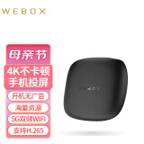 WEBOX WE60C电视盒子无线WiFi网络机顶盒手机投屏网络盒子泰直连捷全网通 2G+16G