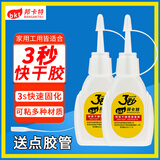 邦卡特 三秒胶水 强力瞬干胶粘塑料粘性金属家具强力粘合剂粘鞋子快干胶 3秒瞬干胶【5支装】送点胶管