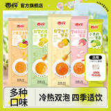 香约蜂蜜柚子茶百香果柠檬果酱茶泡水冲饮水果茶小包装冲泡饮品 混合口味20条+160g椰果