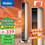 海尔（Haier） 取暖器石墨烯家用暖风机立式取暖神器冬季电暖风浴室热风机电暖气节能速热电暖器卧室烤火炉 【石墨烯速热】豪华加大机械款HN2201A