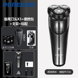 飞科（FLYCO）剃须刀旋转式三刀头刮胡刀电动男士胡须刀充电式智能飞科全身水洗 飞科旗下博锐PS156+3刀头+便携