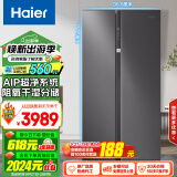 海尔（Haier）630升风冷无霜对开门双开门电冰箱家用一级能效变频节能超大容量国补以旧换新BCD-630WGHSS95SMU1