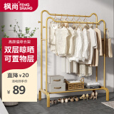 枫尚（MAPLE FASHION）晾衣架落地简易衣架卧室挂衣架多功能衣服架简易阳台衣架杆2110J