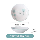 雅誠德24年新款草莓兔陶瓷饭碗盘家用卡通餐具可爱少女心儿童微波炉碗碟 7英寸蒲公英深圆盘
