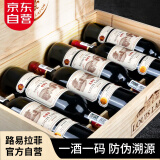 路易拉菲（LOUIS LAFON）进口红酒整箱13度S80赤霞珠原酒干红葡萄酒750ml*6瓶装礼盒送礼