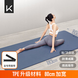 Keep瑜伽垫 健身垫TPE防滑加宽183*80cm初学者男女垫子家用 暗夜蓝