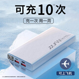 斯冲超级快充20000毫安时充电宝超大容量适用于华为苹果安卓手机通用移动户外电源超薄20000 经典白【智能数显|超级快充|提速666%】旗舰版 10000毫安