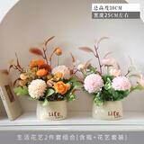 迷.妆茶几花 仿真花艺北欧风盆栽INS装饰假花餐桌家居摆件客厅套装桌花 生活花艺2件套（橙+粉）