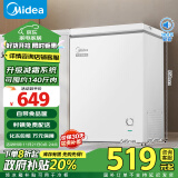 美的（Midea）100升低霜家用冷柜冷藏冷冻省电小型冰柜母乳保鲜单门冰箱BD/BC-100KMD(E)以旧换新