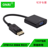 ONRIDisplayPort转VGA线公对公连接线显卡大DP转VGA高清视频转换线DP转VGA转接线 DP转VGA母 带芯片 0.2米