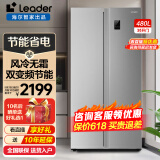 统帅（Leader）海尔冰箱双开门对开门480升 变频风冷无霜 超薄大容量嵌入冰箱  家用电冰箱 BCD-480WLLSSD0C9