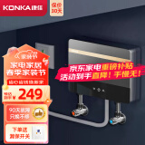 康佳（KONKA）即热式小厨宝 5500W即开即热不限水量免储水 家用小型厨房热水宝 DSZF-KF5501（自行安装）