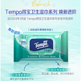得宝（TEMPO）卫生湿巾 80片*1包 抽取式家庭装 杀菌率99.9% 湿纸巾 湿巾
