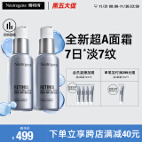 露得清三抗超a醇面霜抗皱修复早C晚A晚霜30ml*2淡化细纹护肤品套装礼物