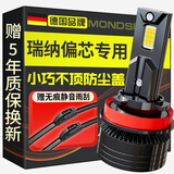 魔灯狮适用现代瑞纳汽车led大灯改装远近一体远光灯近光灯led车灯泡 瑞纳10-20款【带透镜远近一体】2支