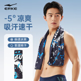 鸿星尔克（ERKE）冷感毛巾 冰丝凉感速干凉爽消暑汗巾 游泳健身印花擦汗巾 