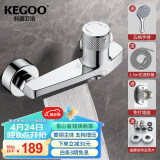 科固（KEGOO）淋浴水龙头喷头软管简易花洒套装 瀑布混水阀铜冷热开关全套K3012