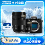 松下（Panasonic） S5 全画幅微单/单电/无反数码相机 L卡口（双原生ISO） S5+【24-105M+50M】双镜头白盒套装