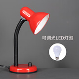 平民贵族金属调光台灯学生学习阅读宿舍床头卧室书房（只能用白炽灯泡） 红色配7W可调光LED灯泡 调光开关