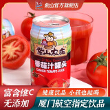 紫山 番茄汁西红柿汁饮料浓缩果蔬汁鲜榨果汁罐头厦门航空头等舱饮品 番茄汁(310ml*12罐/防震礼盒装)