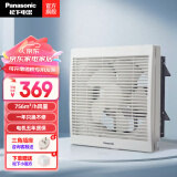 松下（Panasonic） 排气扇/换气扇 厨房排风扇抽油烟机家用卫生间窗墙式强力抽风机 FV-25VRL2 双向风量756-方孔300