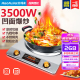 好福家凹面电磁炉3500w圆底家用大功率凹凸爆炒凹槽炒菜专用智能凹型电磁灶商用猛火文火加热15档 3508凹面旋控/爆炒+蒸汤锅+精铁炒锅套餐