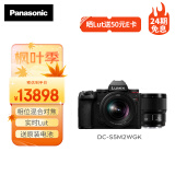 松下S5M2（20-60mm+50mm）（Panasonic）S5二代 全画幅微单相机 约2420万有效像素 新相位混合对焦