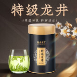 梅府茗家绿茶钱塘龙井茶特级50g2024新茶明前茶叶圆罐装礼品送礼送长辈