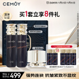 cemoy澳诗茉蓝闺蜜水乳面霜护肤品套装礼盒紧致抗皱修护生日礼物送女友