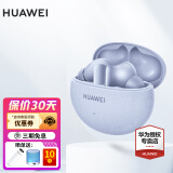 华为（HUAWEI）华为FreeBuds 5i 真无线蓝牙耳机 入耳式主动降噪 游戏运动音乐耳机 高解析音质 海岛蓝丨送保护套+防丢绳