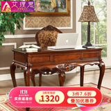艾理思 家具 书桌 美式实木书桌 欧式家用电脑桌 1.2米1.3米 现货