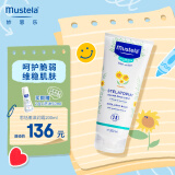 妙思乐（Mustela）思恬雅滋润霜200ml 婴儿 法国进口 舒缓锁水保湿霜 