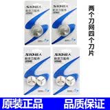 超人超人（SID）剃须刀配件刀片刀网网片 刀头适配SA35 SA70 SA68 RS102 RS113等 2个刀网SQ140+4个刀片SQ1