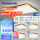 松下（Panasonic）全光谱吸顶灯卧室灯全屋米家智能叠层设计泽巡三室二厅套装