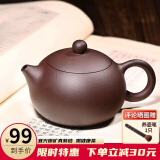 倒把西施 宜兴紫砂壶名家手工原矿泡茶球孔功夫茶具 260ml 陆彩琴 紫泥大西施