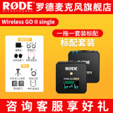 RODE罗德RODE 罗德Wireless go IISingle无线麦克风单反相机领夹话筒小蜜蜂采访收音直播麦 Wireless goIISingle+保护膜