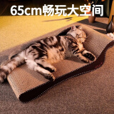 hoopet猫抓板猫窝猫床磨爪板贵妃椅沙磨爪器大号超大瓦楞纸保护沙发防猫 美人靠猫抓板-升级版