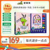 逻辑狗2-3-4-5-6岁儿童益智玩具早教思维机幼儿园男孩女孩生日礼物 【3-4岁】思维训练-6钮操作板
