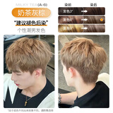 忆丝芸染发膏男士专用植物潮色染发剂自然纯遮盖白发自己在家染头发水 A-6奶茶灰棕