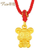 蒂蔻（Tico）生日礼物本命年足金十二生肖黄金吊坠鼠项链3D硬金鼠生肖挂坠